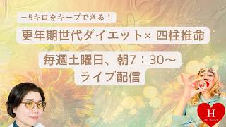 そうめんで栄養失調？！ダイエット中でも夏の麺類と上手に付き合う方法　週刊きんに君　vol.104　485/500日