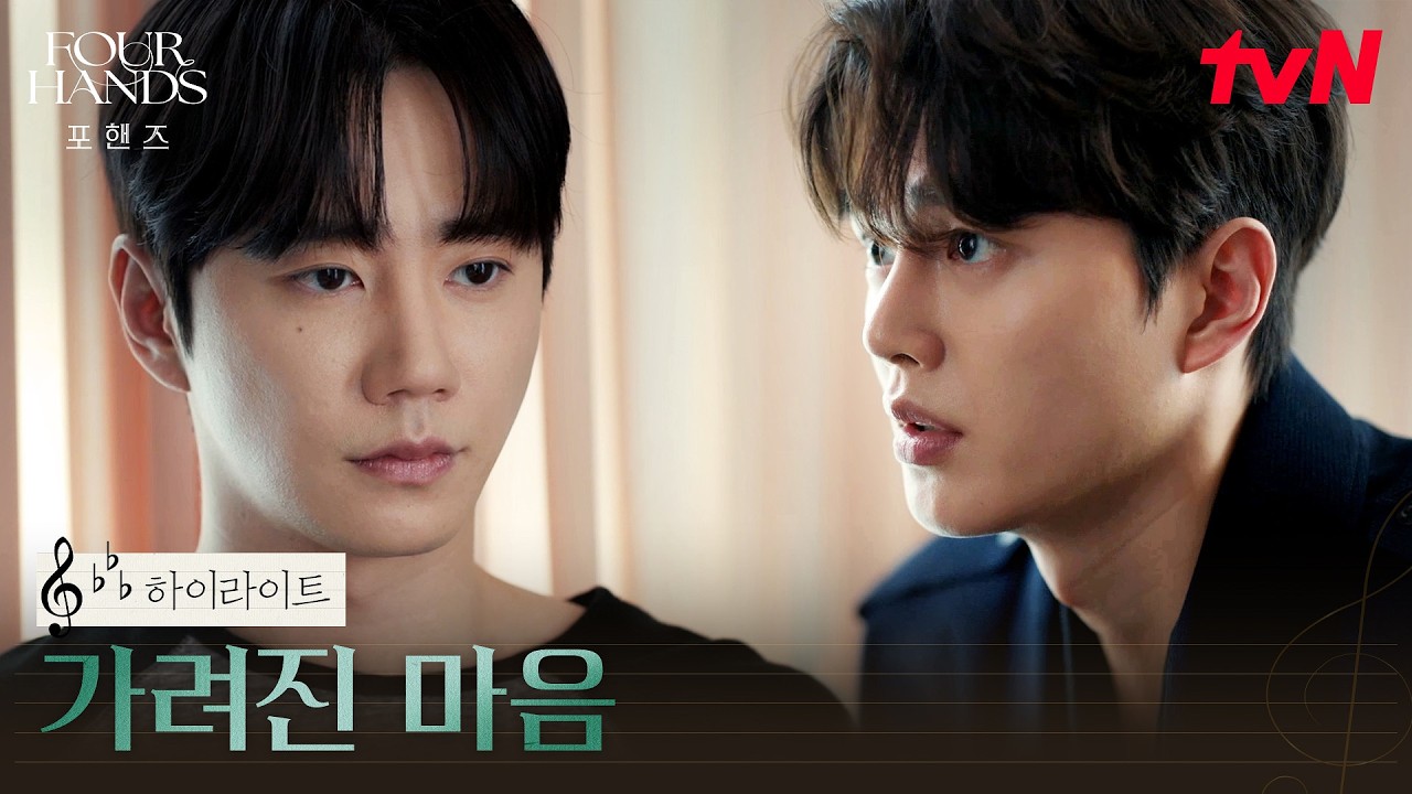 9화 하이라이트｜엄마를 위한 거짓말, 끝내 입을 닫은 송강 #포핸즈