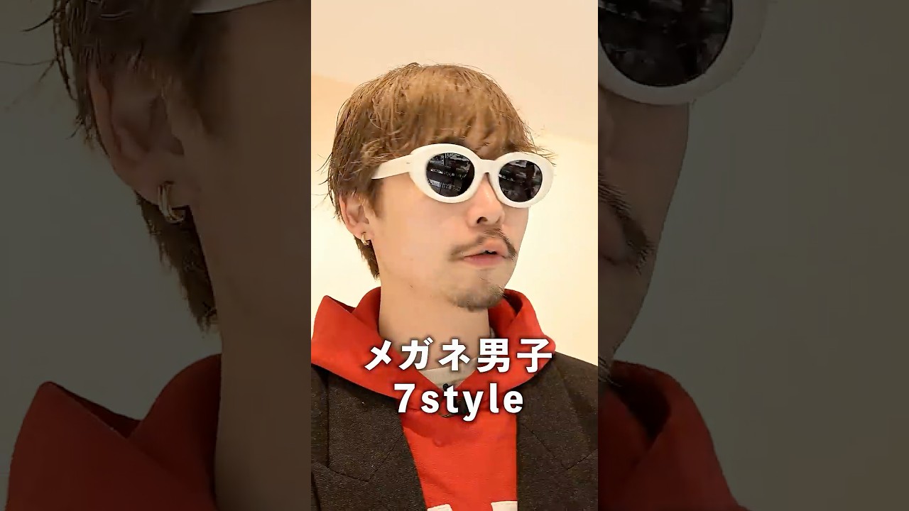 ayameで似合うメガネを探す日｜気になるフレームをとことん試着 #shorts #メンズファッション #メガネ #ayame #アイウェア