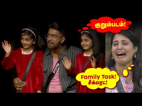 🔴#குறும்படம் Family Week 2.0 Task சீக்ரெட்  | Sandra Prajin Family | bigg boss tamil season 9 review