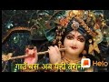 Manmohan Me Tera Diwana