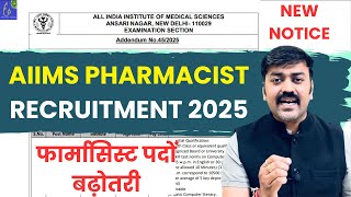 New Notice AIIMS Pharmacist Recruitment 2025-26 फार्मासिस्ट पदों बढ़ोतरी || AIIMS CRE Pharmacist Job