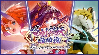 Yasha: Legends of the Demon Blade [Limited Edition] (Multi-Language) video 1