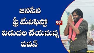 Download lagu Pawan Kalyan to Release Janasena Pre Manifesto | Janasena Party | 99 TV Telugu mp3