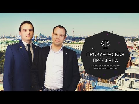 Александр Забейда в программе «Прокурорская проверка» 18 окт. 2016