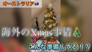 オーストラリアな真夏のクリスマス。私の素朴な家族のクリスマス