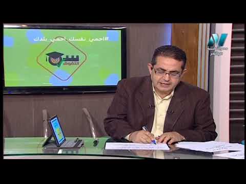 لغة عربية الصف الأول الثانوي 2020 (ترم 2) الحلقة 10 - مراجعة بلاغة