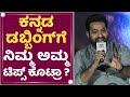 Jr NTR : ನಮ್ಮಮ್ಮ ನನಗೆ ಒಂದೇ ಮಾತು ಹೇಳಿದ್ದು | RRR Movie | NewsFirst K