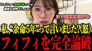 【さとうさおり】※余命5年？経歴詐称？疑ってるヤツらコレでも疑う？証拠出してやるわ【佐藤さおり 消費税 東京都議会本会議】2024/04/03より引用