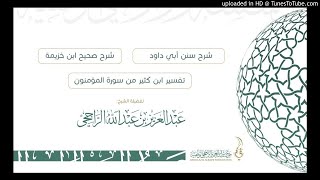 صورة درس يوم الاثنين -24-6-1439هـ