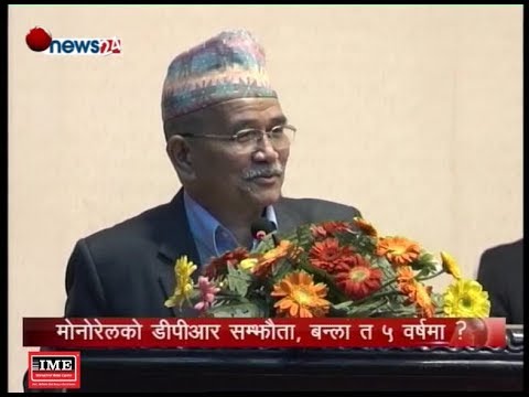 Prime Time 8 PM NEWS_2075_09_04 - NEWS24 TV