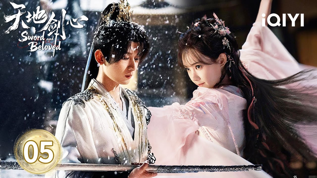 《天地劍心》分集劇情-第5集