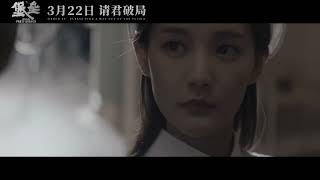 #堡垒# 破一局，见一人