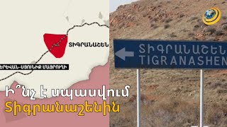 Տիգրանաշենին ավելի դաժան ճակատագիր է սպասվում, քան Շուռնուխին. ի՞նչ կլինի, եթե հանձնվեն «անկլավները»