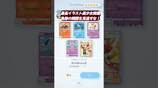 過去最高のイラストと言われているコトネを剥いていく！！【ポケポケ】 #ポケモン #ポケモンカード #ポケカ