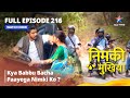 FULL EPISODE 216 Nimki Mukhiya निमकी मुखिया Kya Babbu Bacha Paayega Nimki Ko