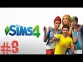 The Sims 4. Часть 3 (Секси Шмекси) 