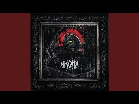 Video thumbnail for Икона (Icon)