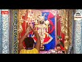 Dwarikadhish Status Krishna Status Arti Aarti Hd Status Dwarikadhish Official Arti