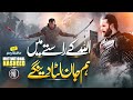 Motivational Nasheed Allah Ka Rastay Main Hum Jan Luta Dain Ga Hafiz Arham Cheetah Productions