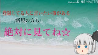 登録者様はこの動画を見てください     新規の方も見てください！