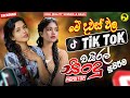 2025 Hit Sinhala New Trending Band Nonstop 2025 හිට් කළ සිංදු Top Hit New Sinh