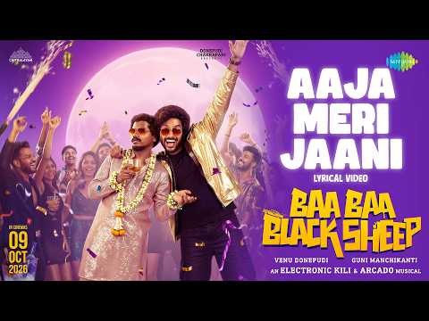 Aaja Meri Jaani