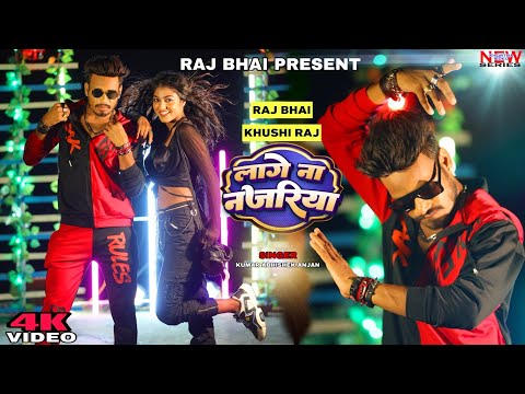 Lage Na Najariya — watch video