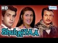 Shukriya HD Rajiv Kapoor Amrita Singh Rohini Hattangady Old Hindi Movie