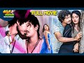 Yours Lovingly Latest Telugu Full Movie Prudhvi Potluri Soumya Shetty ThappakaChudandi9