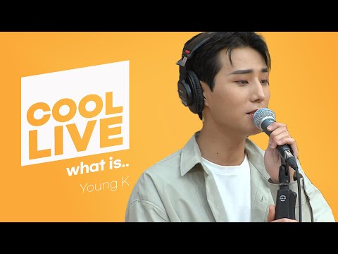 쿨룩 LIVE ▷ 영케이(Young K) 'what is..' 라이브 / [데이식스의 키스 더 라디오] I KBS 230905 방송