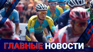 21.07.2021 21:00 Главные новости