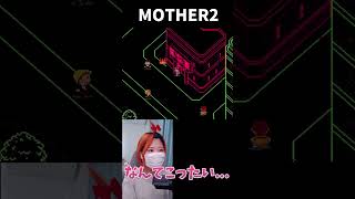 【MOTHER2】なんてこったい　ムーンサイド【うさみ】#Shorts