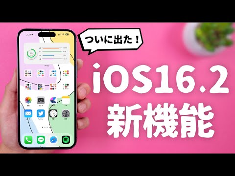 iPhone でさらに便利なショッピングが間もなく可能になります - iOS 16 には画期的な機能が追加されます