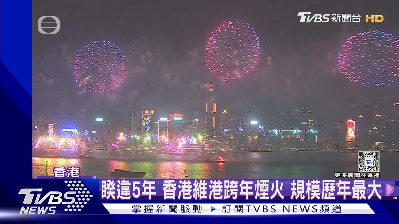 香港維港煙火創紀錄!跨年後等嘸車 陸客怨:太辛苦!不來了