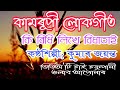 Download কামৰূপী লোকগীত Kamrupi Lokageet Mp3 Song