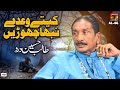 Ketey Waday Nibha Chorain Talib Hussain Dard Official Music Video Tp Gold