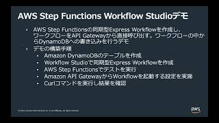 サービスアップデート サーバーレス編:AWS Step Functionsアップデート