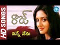 Raaj Telugu Movie Songs Nane Neanu Song Sumanth Priyamani Vimala Raman