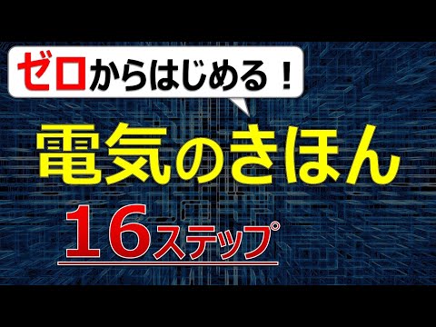 電気鉄道の牽引に使用される電流のリスト - 定義