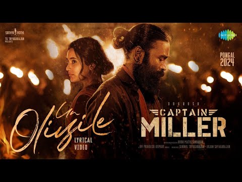 Un Oliyile - Lyrical | Captain M..