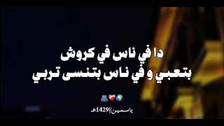 بهاء سلطان صحبي يا صحبي اكسبلور ytshorts music