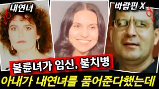 Download lagu The shocking end of a wife who forgave her cheating husband. She even tried to embrace his mistre... mp3 Download lagu The shocking end of a wife who forgave her cheating husband. She even tried to embrace his mistre... mp3