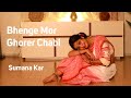 Bhenge Mor Ghorer Chabi | Rabindranath Tagore | Dance | Baul Anga | Choreography: Susmita Nandi