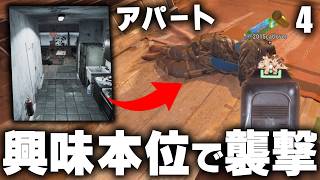 スクラップが集まったのでアパート拠点をレイド!? Season22 #4  【Rust 実況】