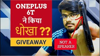 ONEPLUS 6T KA DHOKHA(धोखा) ?? | ONEPLUS 6T SPEAKERS | GIVEAWAY |
