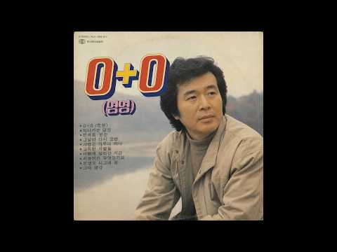 한로로 (HANRORO) - 0+0 (7080 버전)