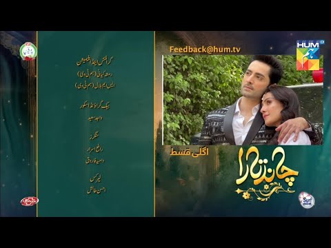 Chand Tara Episode 12 Teaser - Promo - Hum TV Drama Review - 2 April 2023