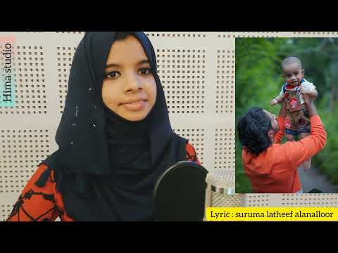 SHEZI MON BIRTHDAY SONG.||SAMEERA SUHAIL ||. എന്റെ വാവേടെ 2ാം പിറന്നാൾ SONG🎂🍫😘