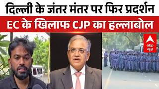 Delhi Jantar Mantar Alert: CJP Protest को लेकर High Alert, छावनी में बदली राजधानी | Delhi Police